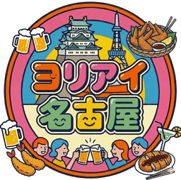 ヨリアイ名古屋