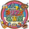 ヨリアイ名古屋