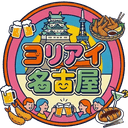 ヨリアイ名古屋